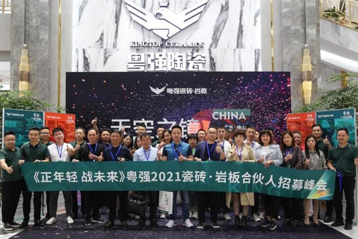 正年輕·戰(zhàn)未來?；洀?qiáng)陶瓷成功簽約23城！