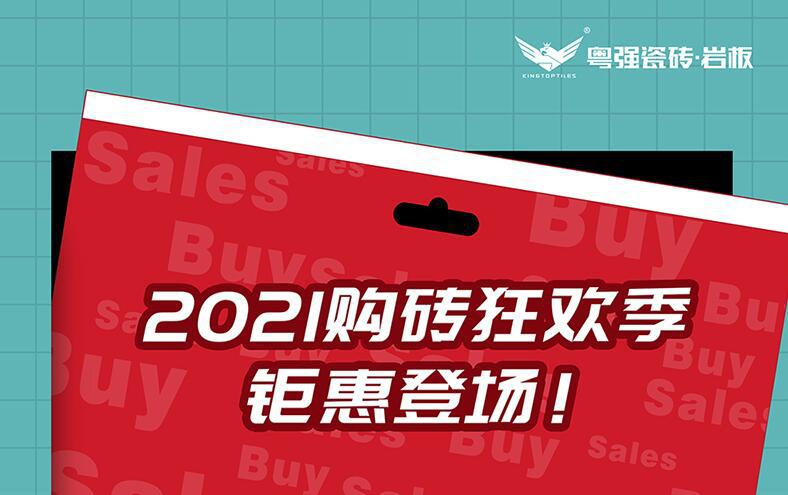 粵強(qiáng)5月促銷季登場(chǎng)！多重好禮幫你省著花！