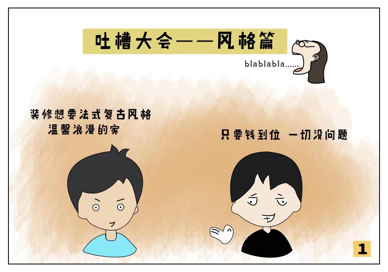 叮！您有一封吐槽大會(huì)邀請(qǐng)函注意查收