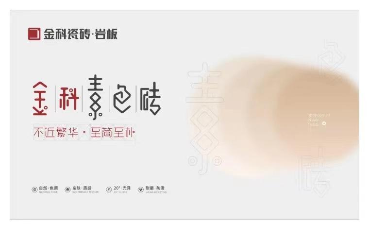 蔚然成風(fēng)的侘寂素色，你圈粉了嗎？