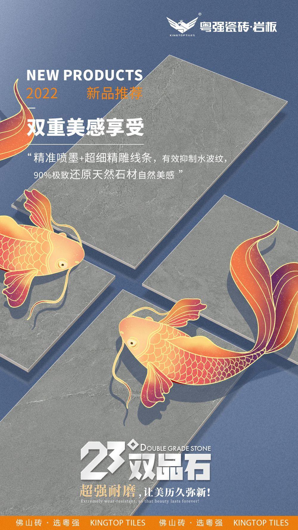 超強耐磨，粵強23°雙品石讓美歷久彌新！