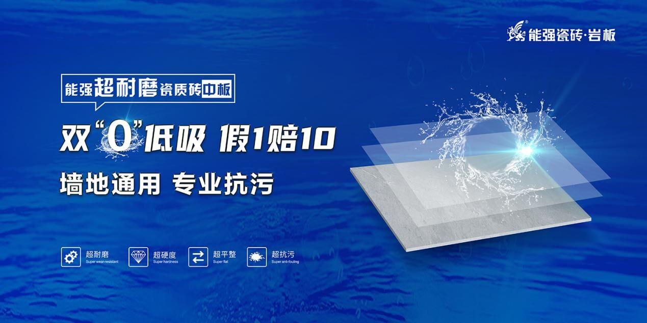 品質再升級 | 能強中板雙零低吸超耐磨，性價比優(yōu)勢更凸顯！
