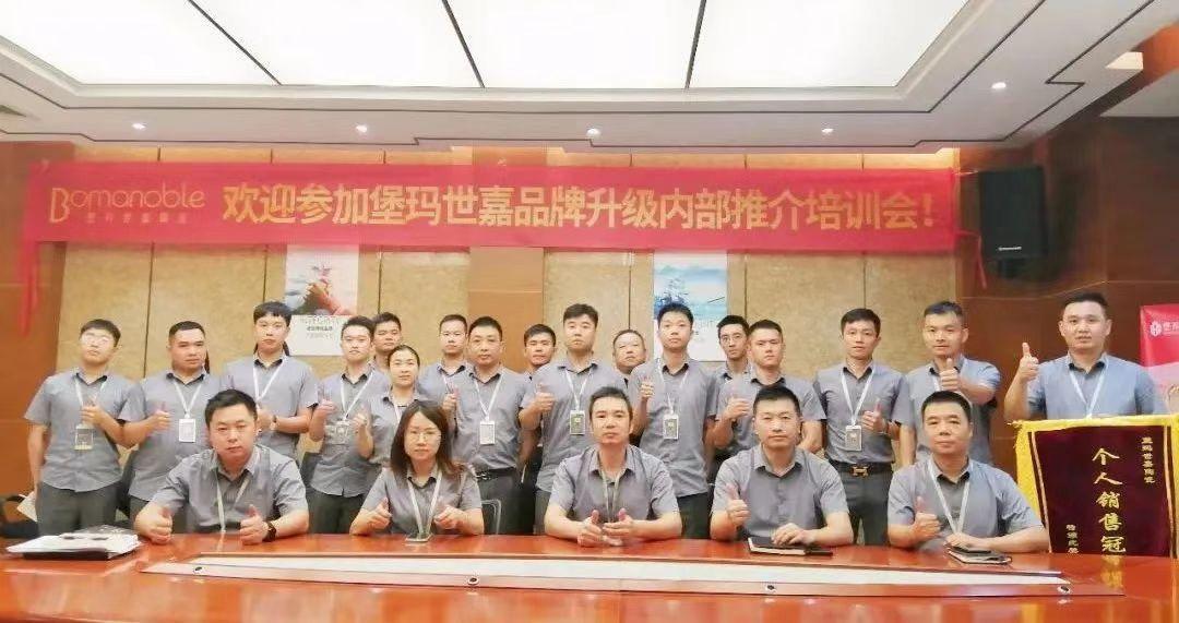 聚力揚(yáng)帆，乘風(fēng)破浪 | 堡瑪世嘉順利舉行月度總結(jié)暨銷售表彰會議！