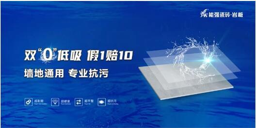 新品速遞 | 雙零低吸廚衛(wèi)中板，省心又安心~