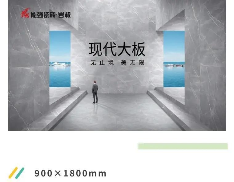 新品上市 | 900×1800mm大板瓷磚，大不一樣的典藏質(zhì)感