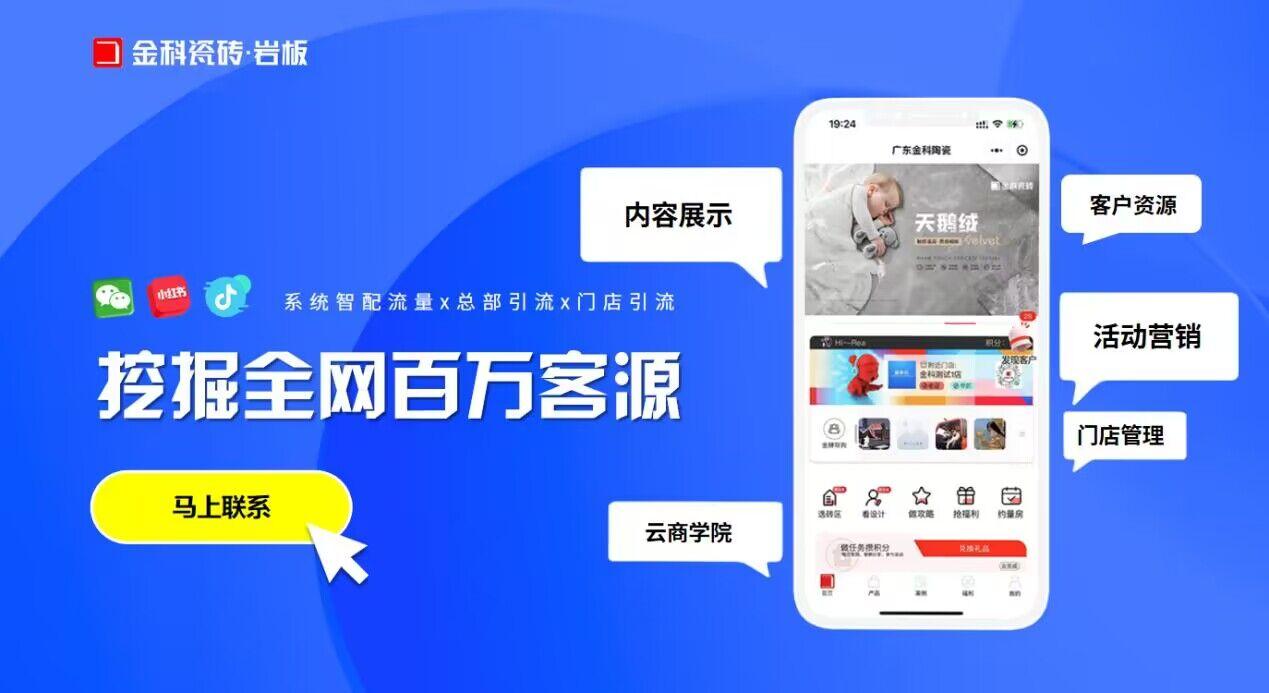 重磅升級！金科智慧門店3.0全新上線