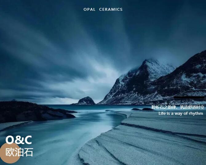 O&C歐泊石 | 還原珍稀石材，讓空間質(zhì)感散發(fā)迷人魅力！