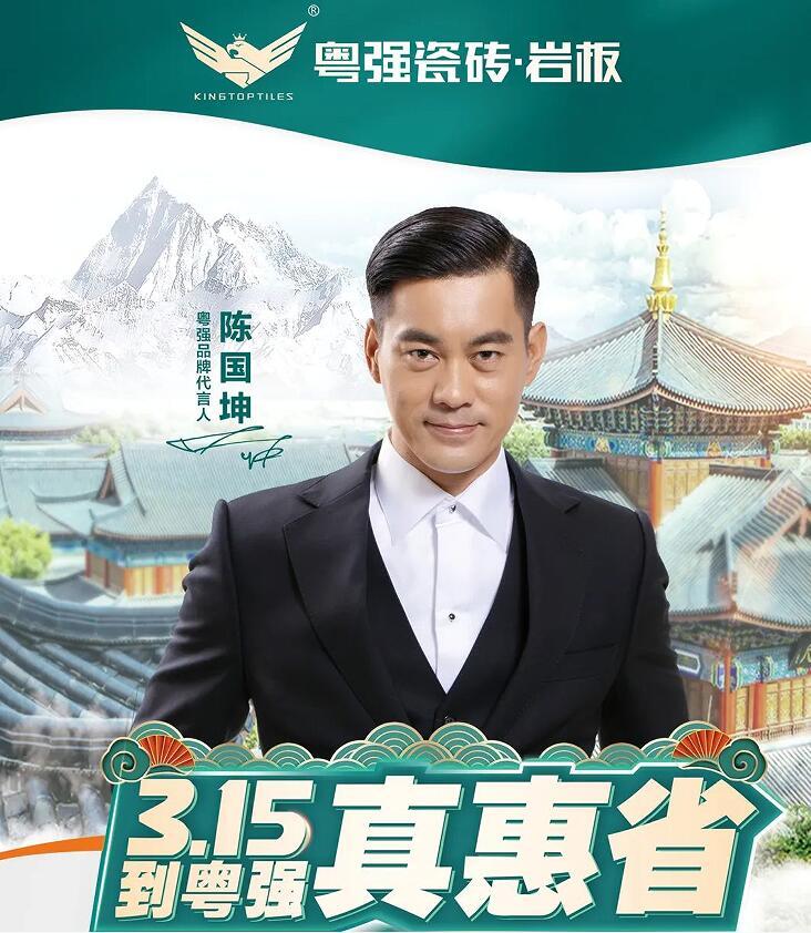 粵強(qiáng)【一拳一步中國(guó)行】全國(guó)工廠直通車廣東站完美收官！