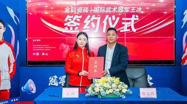 金科20周年狂歡節(jié)暨品牌加冠儀式圓滿(mǎn)落幕！