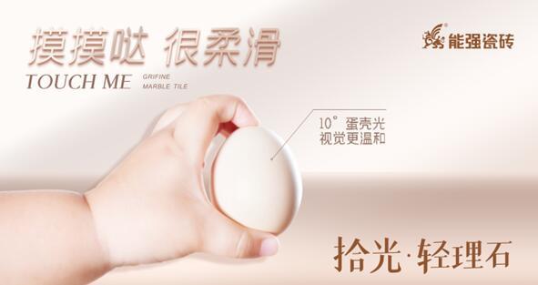 突破性新品類上市！這個(gè)佛山磚品牌掌握了爆款密碼