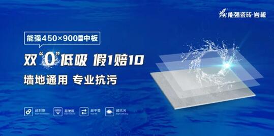 雙零吸水中板瓷磚，廚衛(wèi)空間應(yīng)用舒適度滿分！
