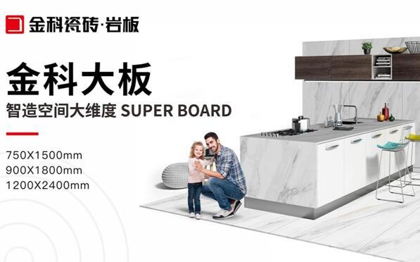 新品NEW | 買(mǎi)磚選金科，品質(zhì)生活觸手可及