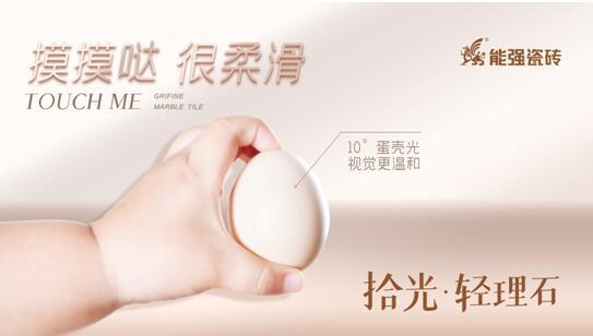 被問(wèn)爆的柔光新品類(lèi)空間應(yīng)用方案，就在能強(qiáng)瓷磚！