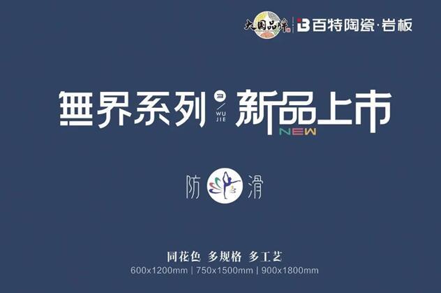 2023百特品牌年中復盤 | 這些大事，值得你關注