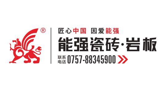 能強(qiáng)陶瓷是一線(xiàn)品牌嗎？