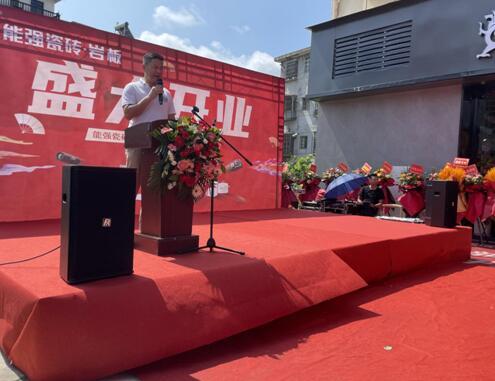 開業(yè)狂歡，一起創(chuàng)享好家居丨能強瓷磚開業(yè)活動燃爆南豐！