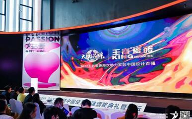 設(shè)計(jì)美好家 | 2023家裝中國設(shè)計(jì)百強(qiáng)頒獎盛典圓滿收官！