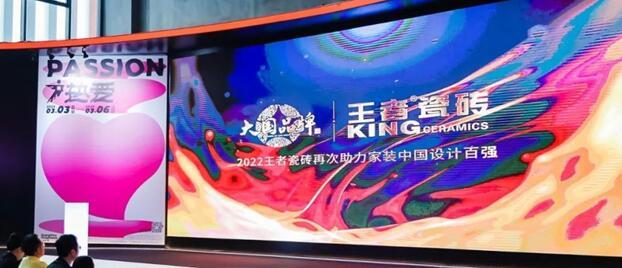 王者瓷磚大國品質(zhì)，放心之選