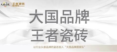 王者宣傳片 登陸全國高鐵，開啟王者品牌建設(shè)新時代
