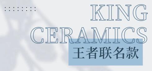 王者聯(lián)名款 看這次，王者大動作帥出圈！
