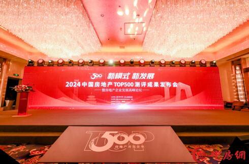 匠心榮耀 | 能強瓷磚榮獲2024房建供應(yīng)鏈企業(yè)綜合實力TOP500?首選供應(yīng)商多項大獎！
