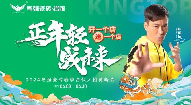 陶博會丨粵強瓷磚在等你：發(fā)現(xiàn)粵強品質(zhì)，探索設(shè)計新境界