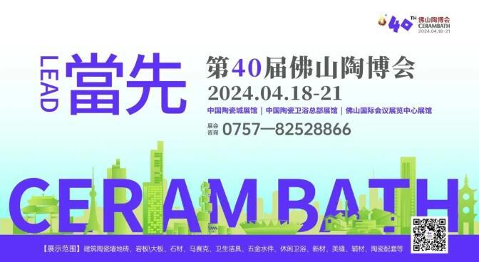 佛山陶博會(huì)逛哪兒？來(lái)堡瑪世嘉陶瓷就夠了！