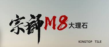 宗師M8大理石系列新品鑒賞 | 芬迪灰 不顯張揚(yáng)，卻自有一種高雅深邃的感染力