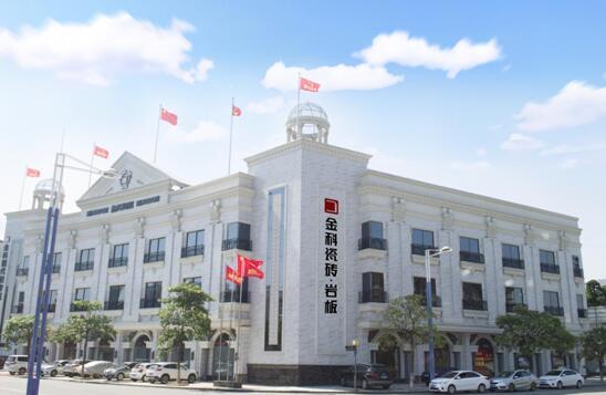 融合創(chuàng)新打造金科專利IP，擦亮佛山瓷磚優(yōu)質(zhì)名片