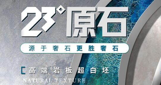 粵強(qiáng)23°原石系列新品鑒賞 | 萊姆石 既富有層次感，又不失細(xì)膩
