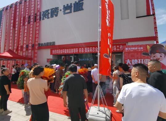 狀元布局 | 熱烈祝賀金科瓷磚吳忠旗艦店盛大開業(yè)！