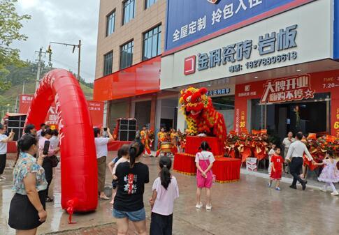 狀元布局，走進東蘭 | 金科瓷磚河池東蘭旗艦店盛大啟航！