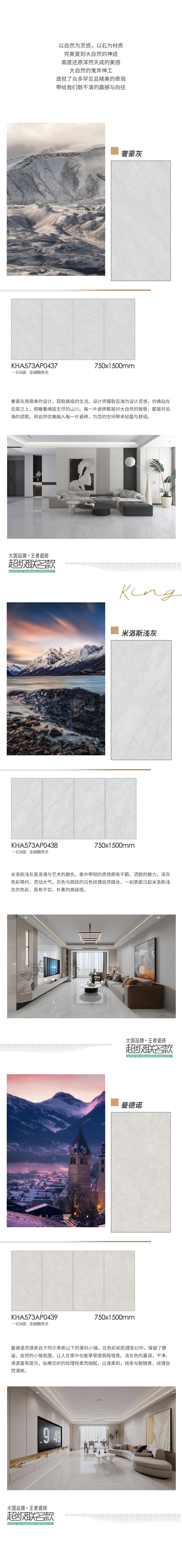 王者新品|復(fù)刻石材脈絡(luò)，再現(xiàn)原生態(tài)之美