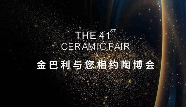 陶博會丨金巴利與您共同探索，瓷磚質(zhì)感美學