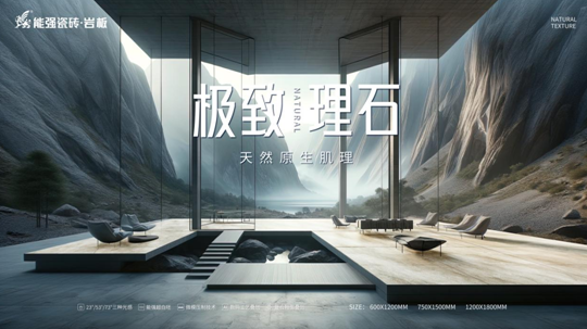 必須專業(yè) | 空間用磚配色要看能強(qiáng)【極致理石】！