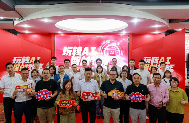 玩轉(zhuǎn)AI，智創(chuàng)效能丨能強(qiáng)首屆AI創(chuàng)意技能大賽圓滿收官!